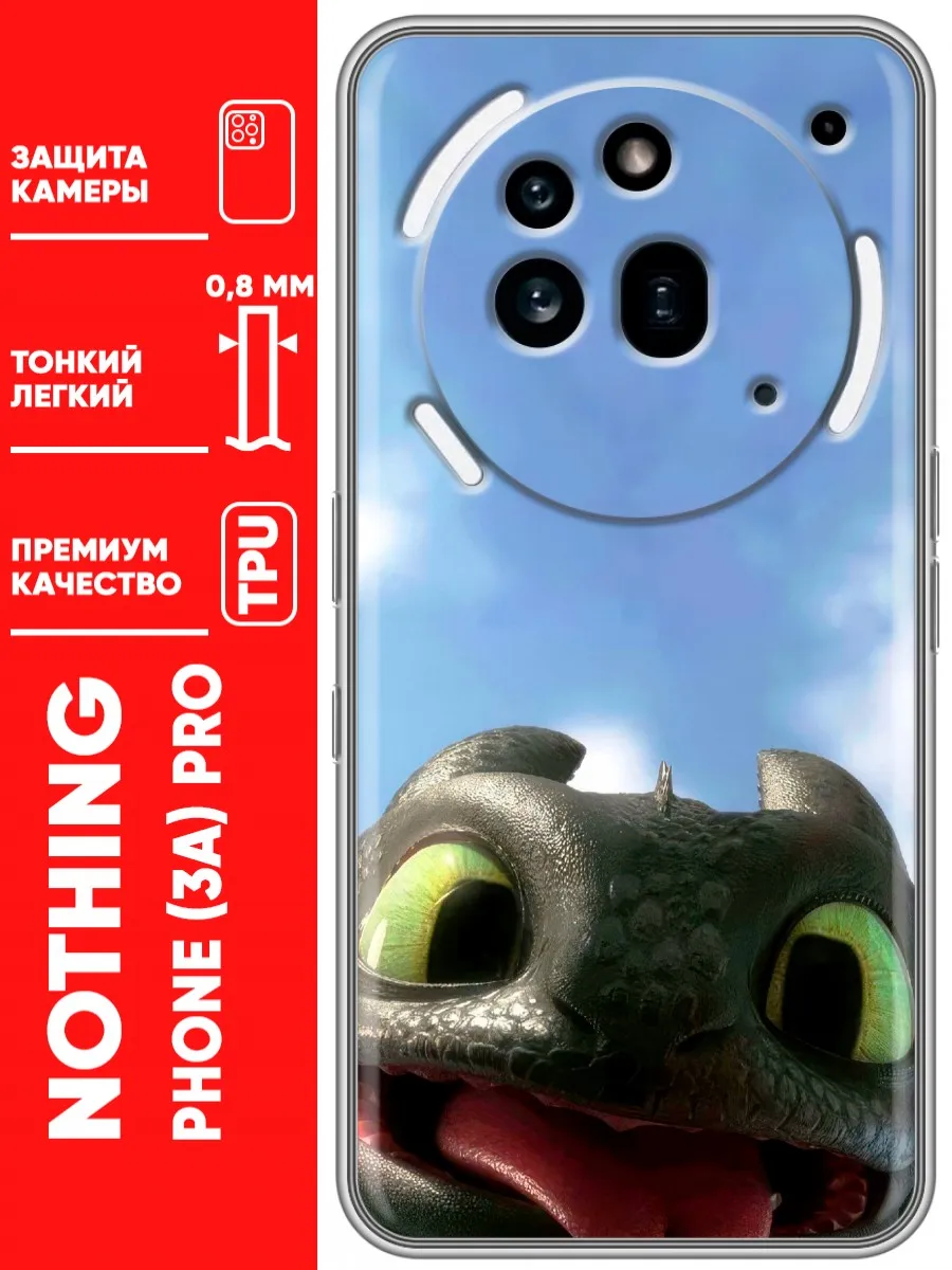 - using using using using using Images High Quality... Чехол на Nothing Phone (3a) Pro Как приручить дракона Trendmall ...