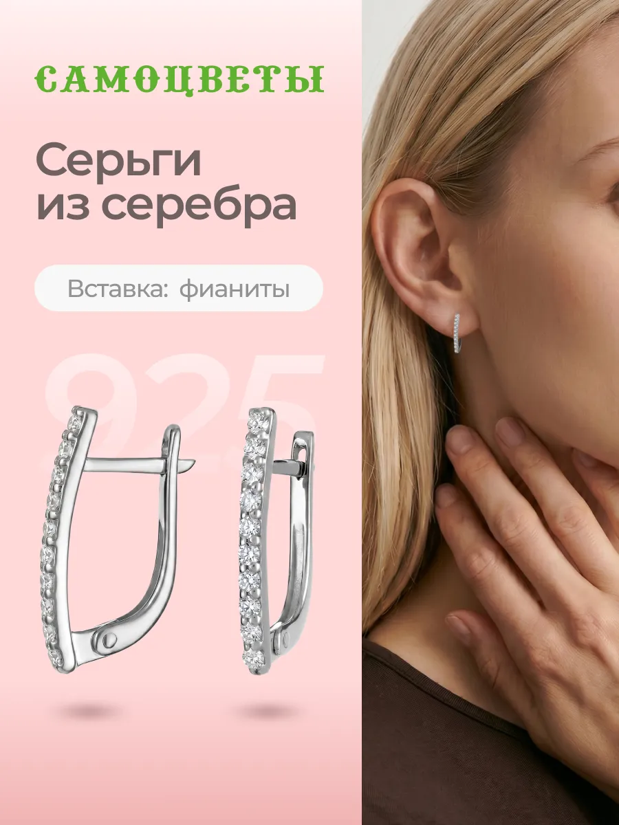 Серьги серебро, с фианитами
