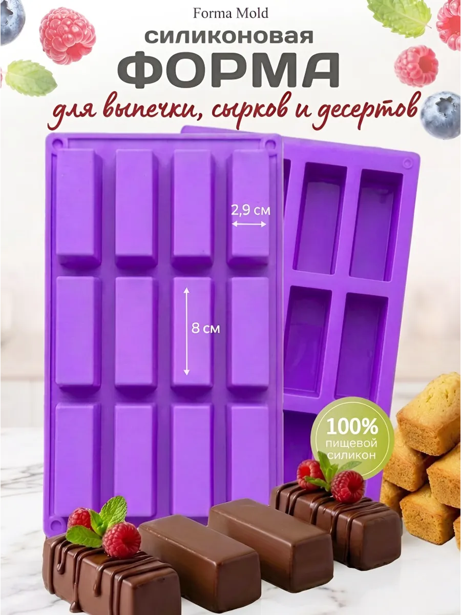Силиконовая форма для выпечки и заморозки батончики