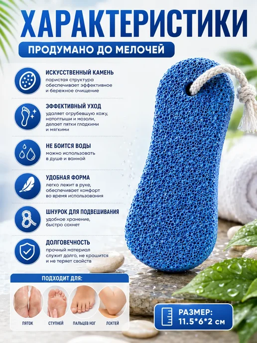 БОНД пемза для ног, синий, фото 4