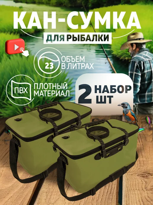 TroutPoint Кан живцовый НАБОР 2шт 45 см, 2 шт