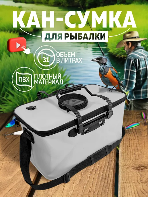 TroutPoint Кан рыболовный сумка для рыбы 50см, синий