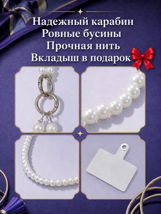 Сотуар шнурок для телефона бодичейн, вариант, фото 2