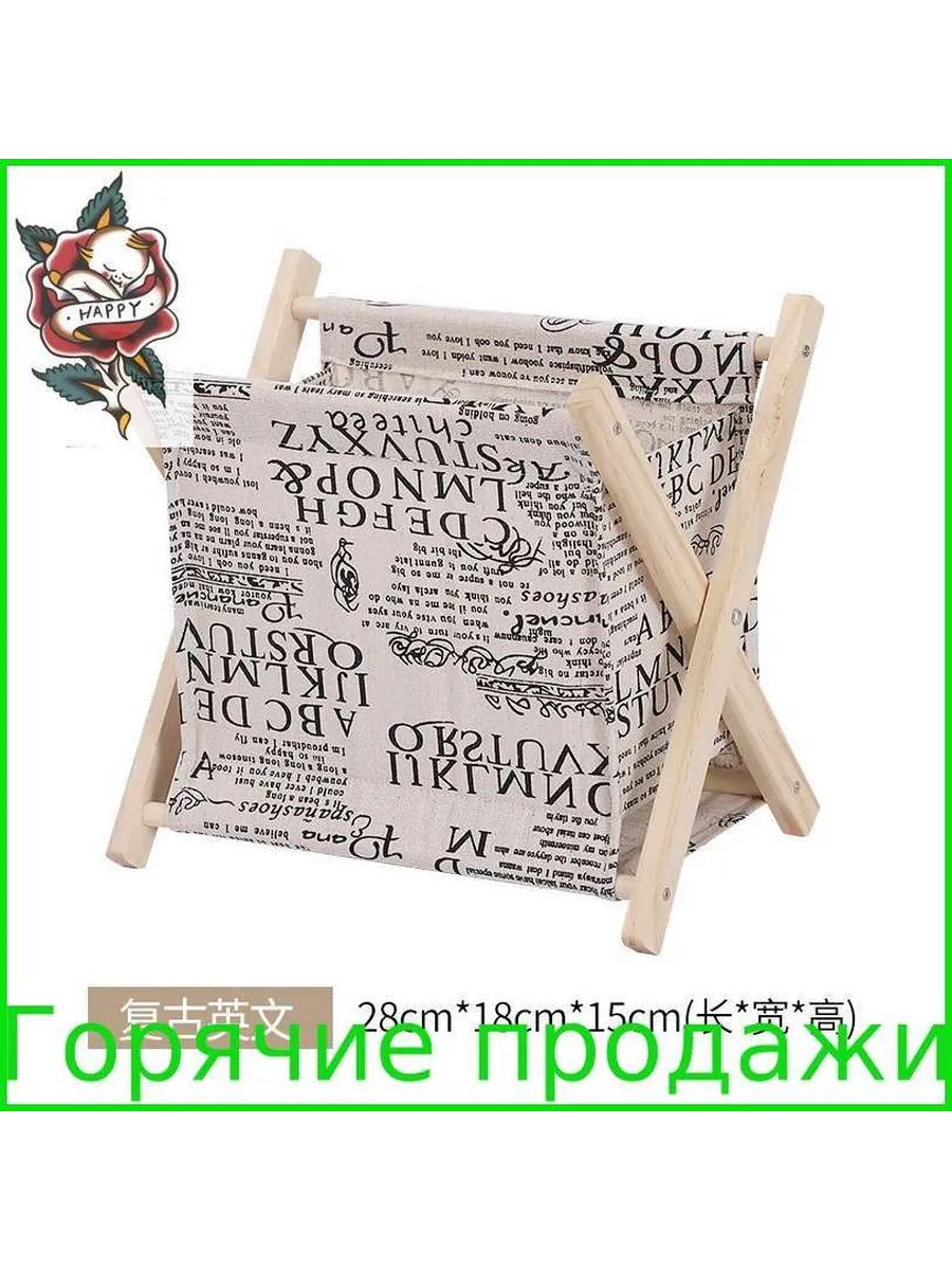 Напольная газетница для ванной, полиэстер и сосна