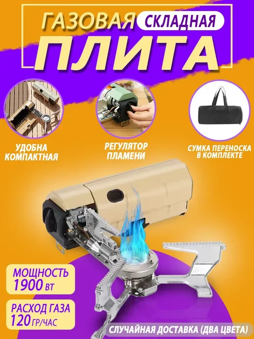 TEN MOON Газовая плитка туристическая, зеленый