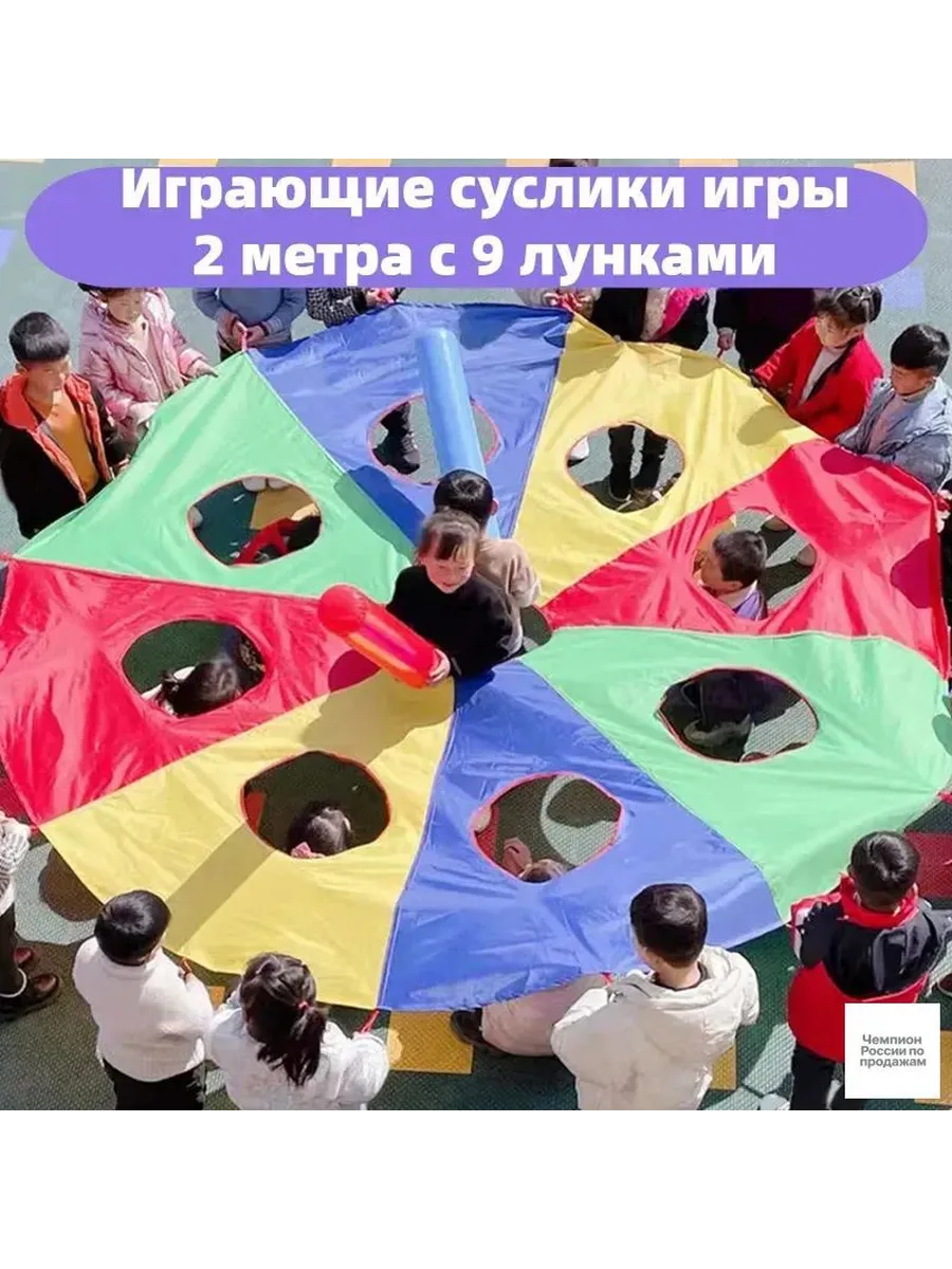 Спортивная игрушка «Ударь крота» для улицы