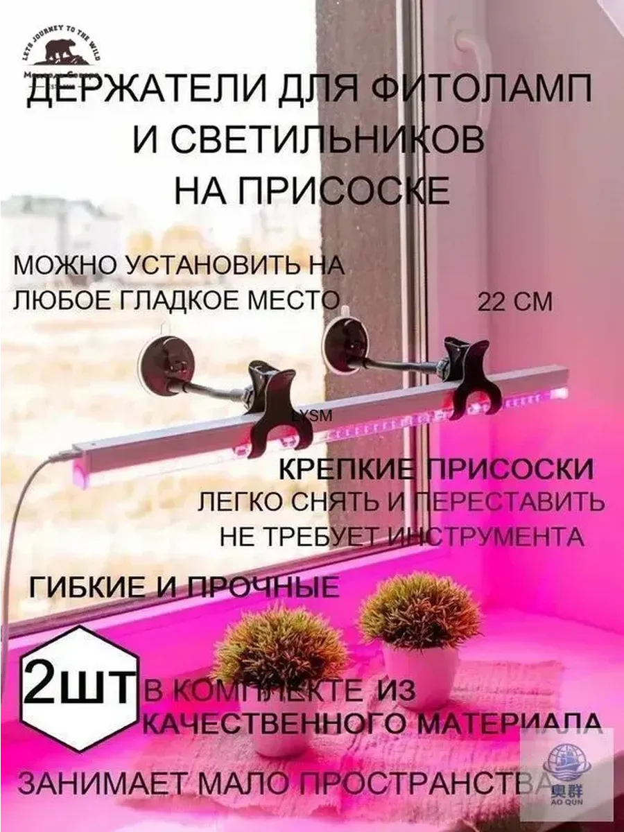 Подставка держатель для фитоламп и светильников