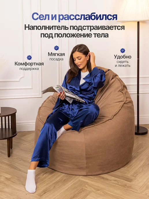 Философия сна Бескаркасное кресло мешок, бежевый, фото 2