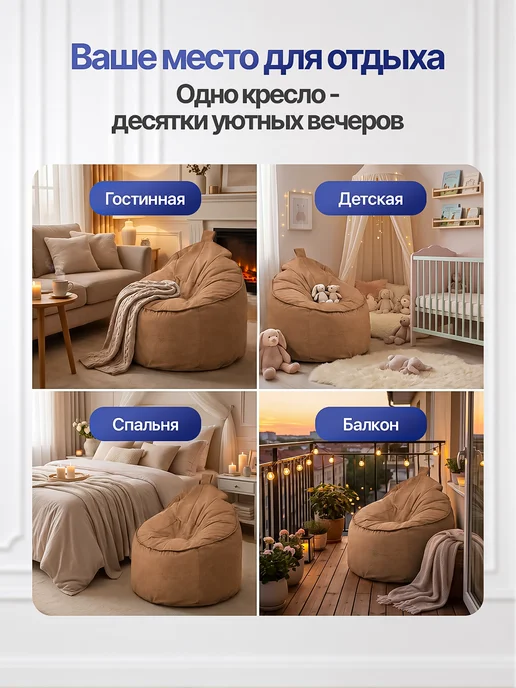 Философия сна Бескаркасное кресло мешок, бежевый, фото 3