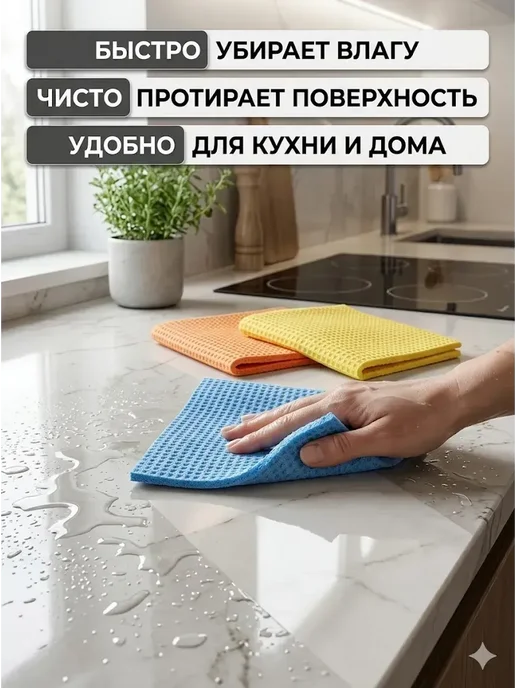 AI570 Целлюлозные салфетки для кухни 3 шт для кухни, 3 шт, фото 3