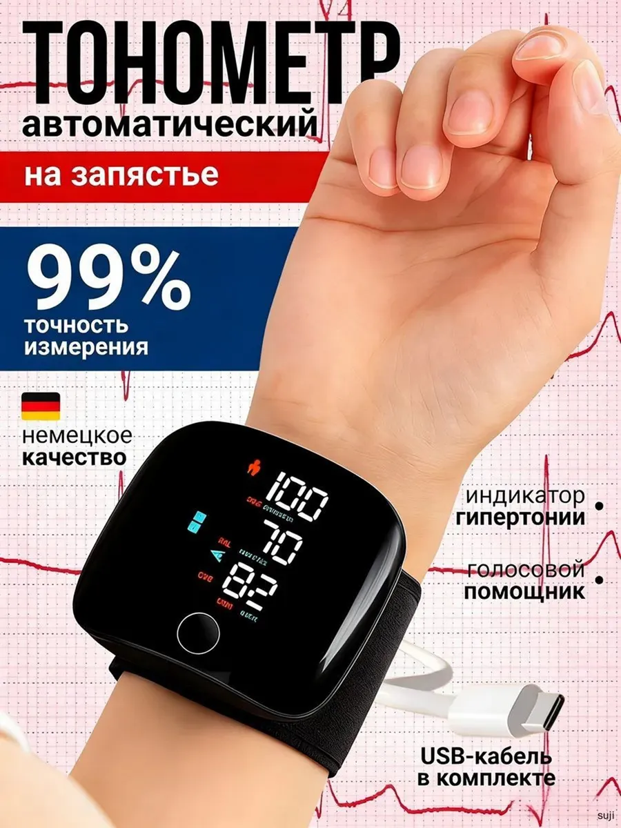 Кардиомонитор черный