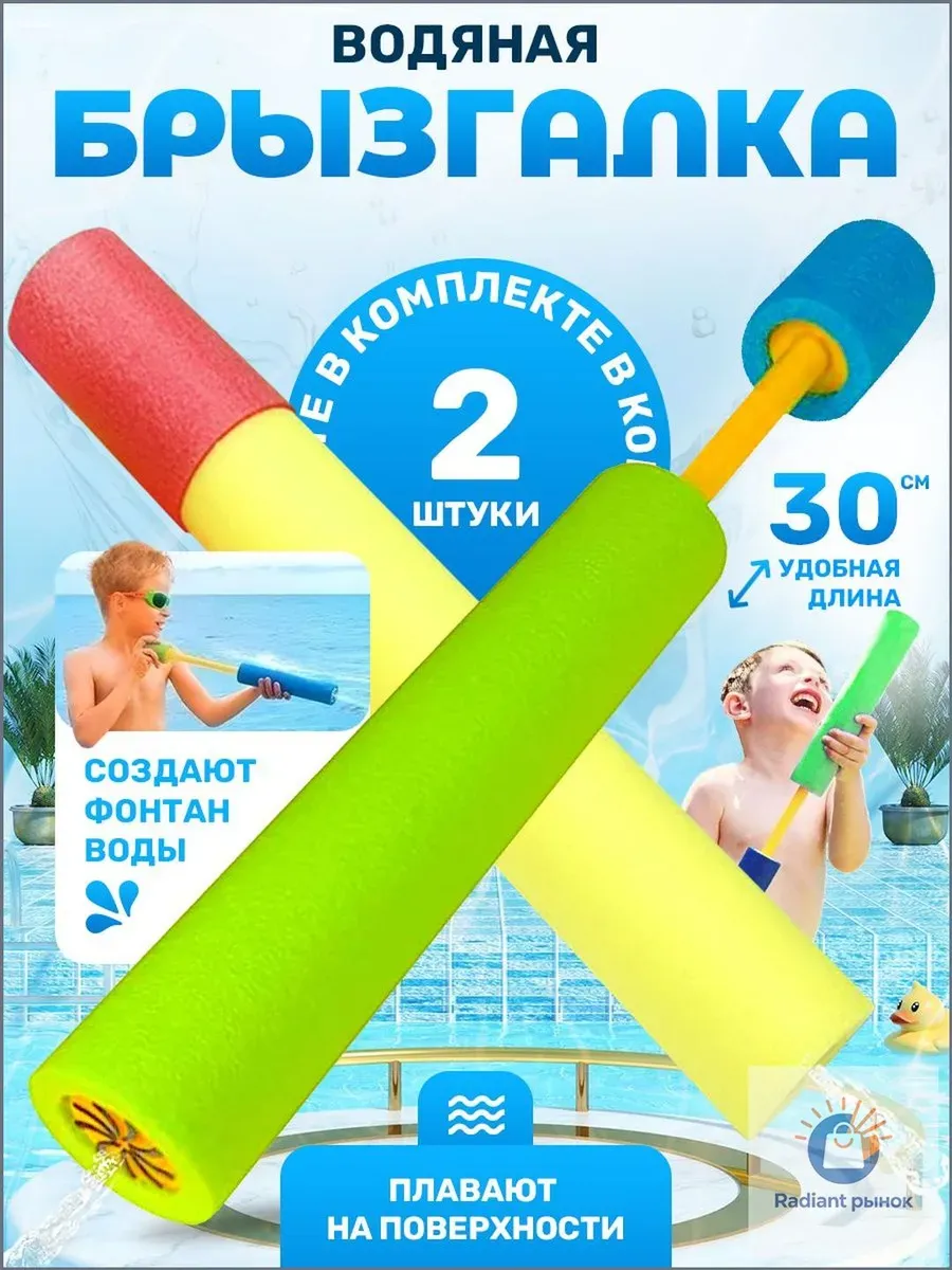 Премиумкомплект из 2 аквабластеров длиной 30 см,