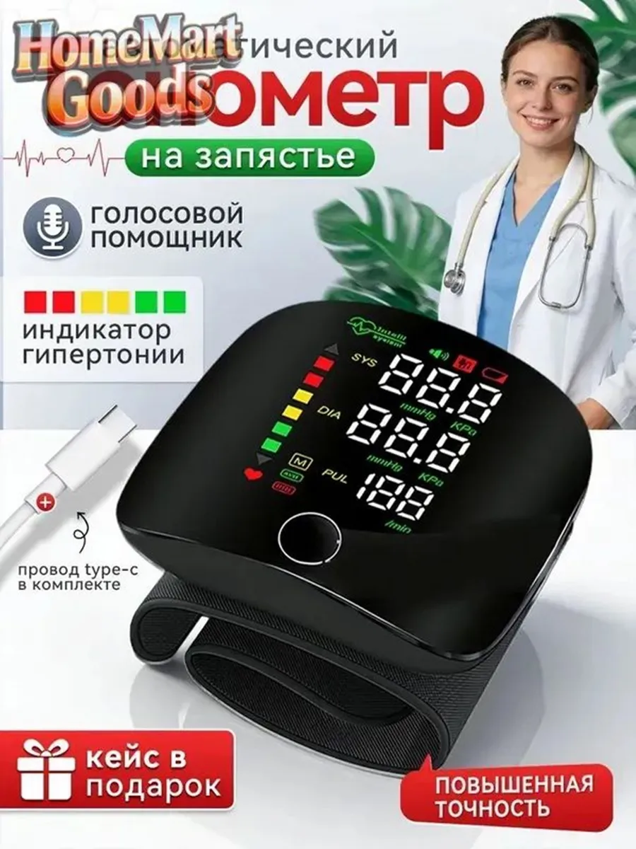 Кардиомонитор черный