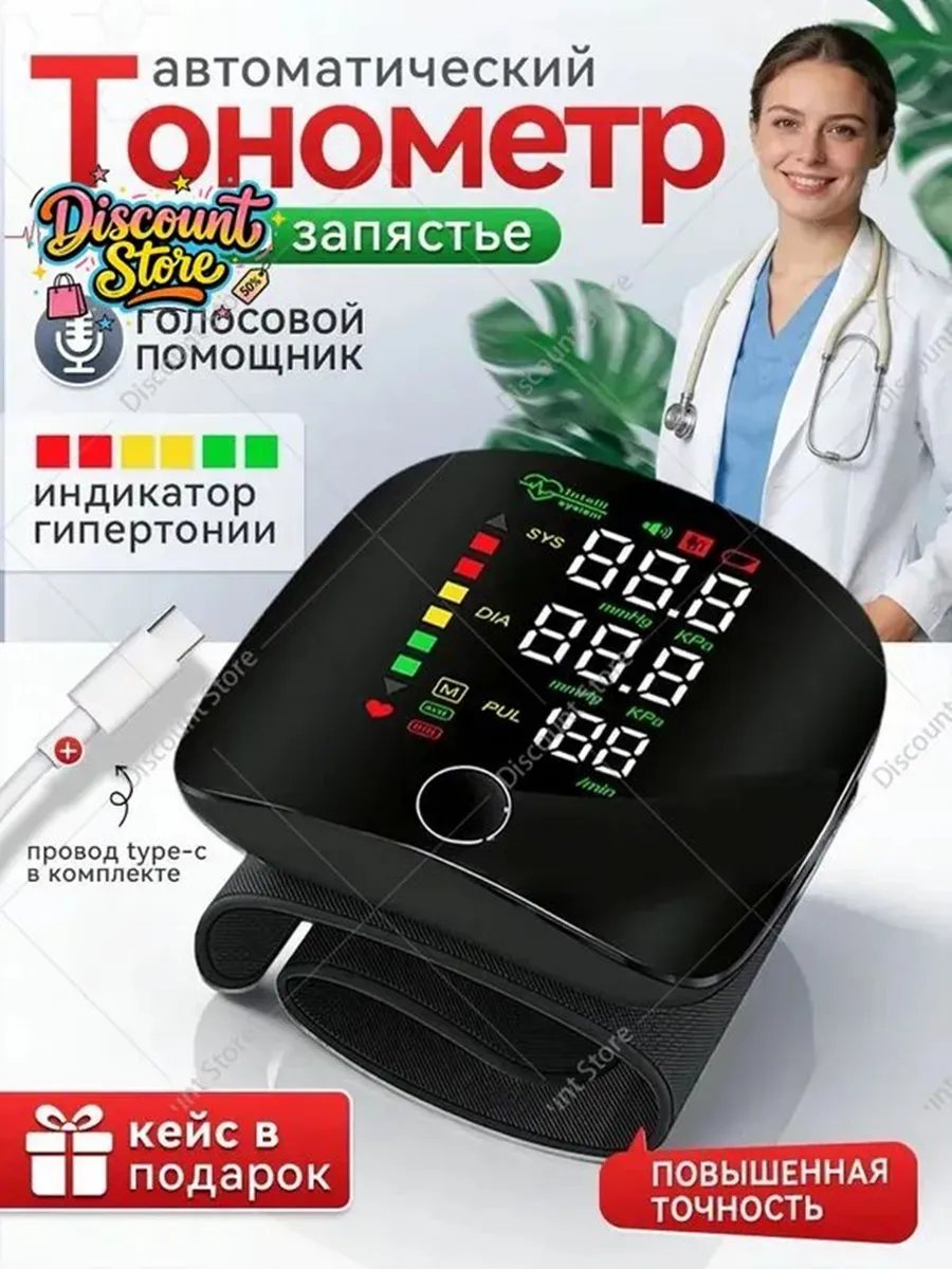 Кардиомонитор черный