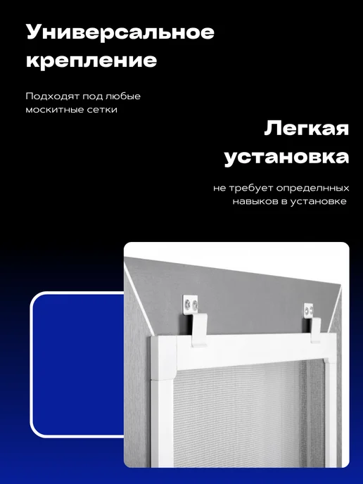 Крепления для москитной сетки металлические 5 комплектов, белый, фото 2