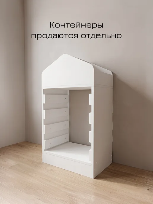 MY CHUDO Стеллаж Труфаст для игрушек без контейнеров белый, белый, фото 2