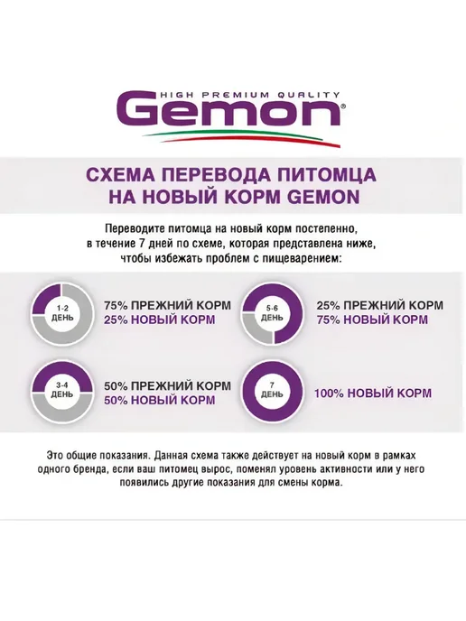 Сухой корм Gemon для собак, свинина, 15 кг, фото 3