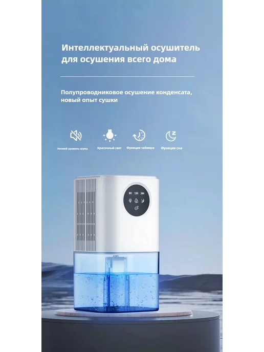 Осушитель воздуха 10 л для дома, квартиры, подвала, 10 л, фото 2