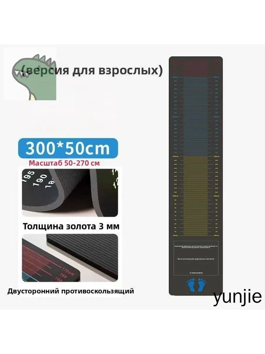 Коврик для прыжков в длину с места с разметкой 300х50 см.