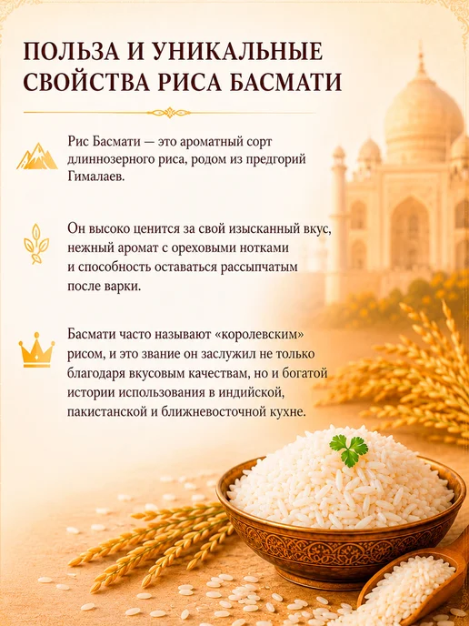 Besta Рис Рис Басмати индийский длиннозерный Беста в мешке, 1 кг, 1 кг, фото 3