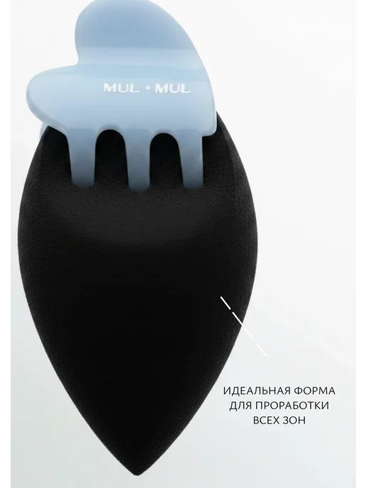 MUL MUL Спонж для макияжа многофункциональный NIKTA DUO, черный, фото 2