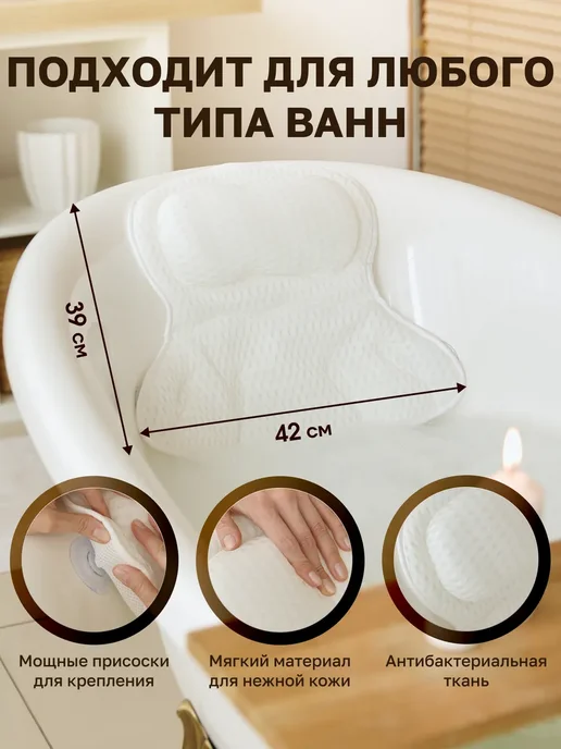 Подушка для ванны под голову на присосках для купания, белый, фото 2