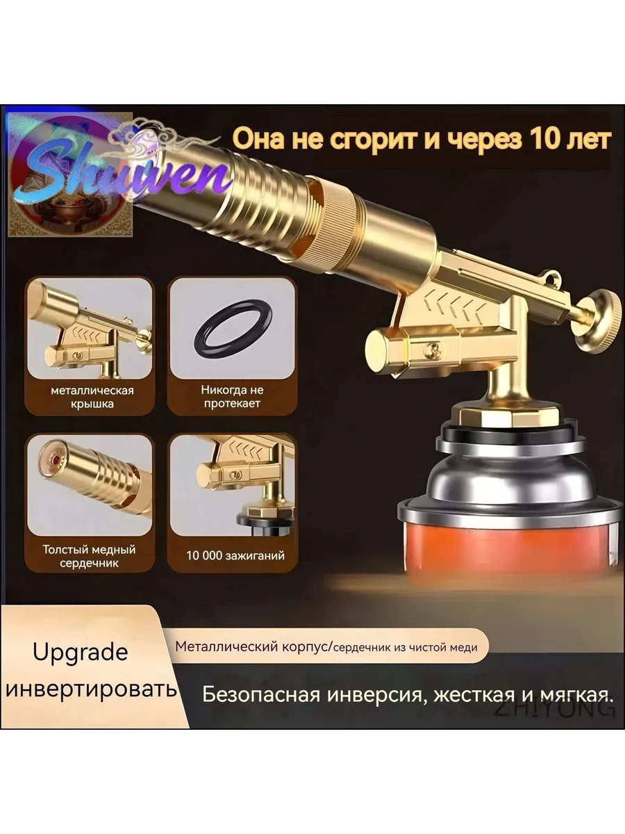 Система приготовления пищи