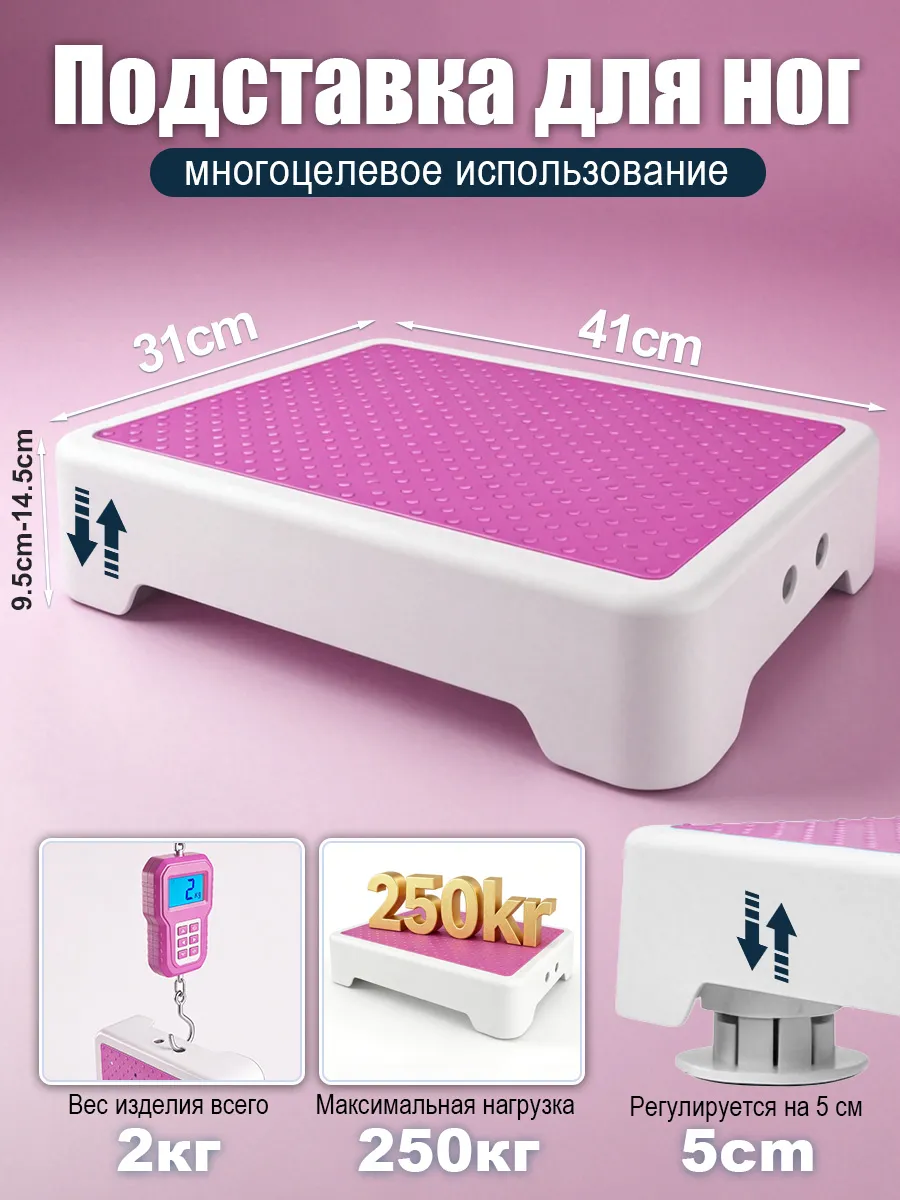 Подставка для ног