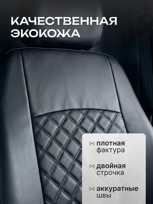 AIRLAB Чехлы на газель 3302, бизнес, Соболь – на 3 места, вариант, фото 3