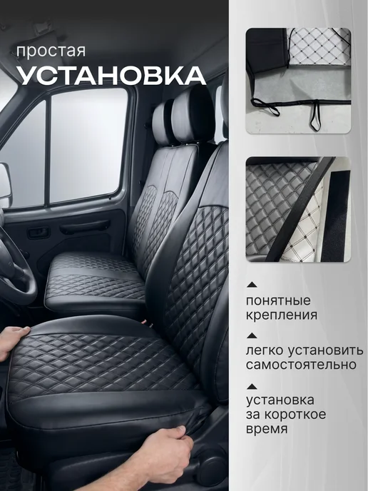 AIRLAB Чехлы на газель 3302, бизнес, Соболь – на 3 места, вариант, фото 7