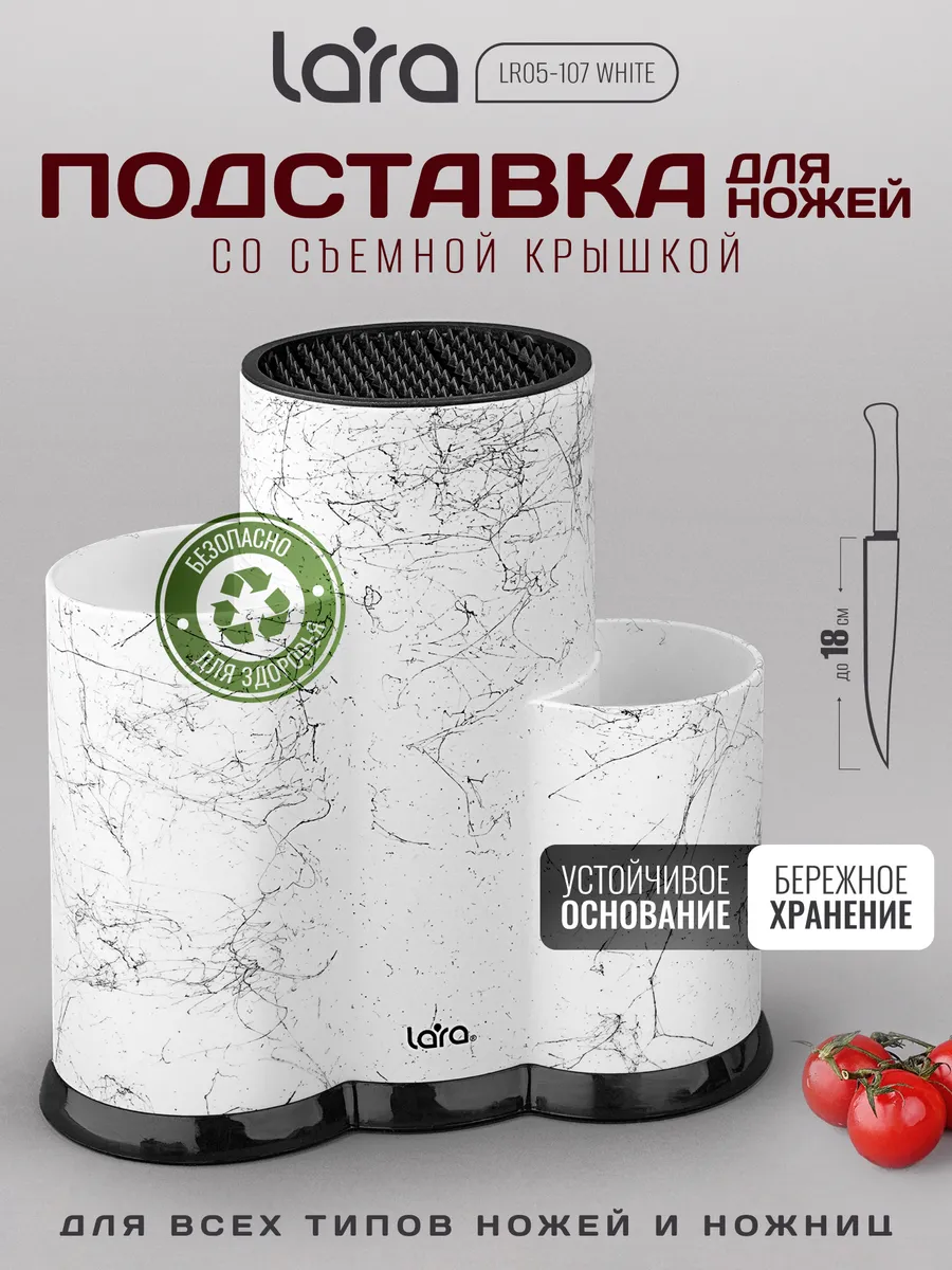 Подставка для ножей и столовых приборов LR05-107 White