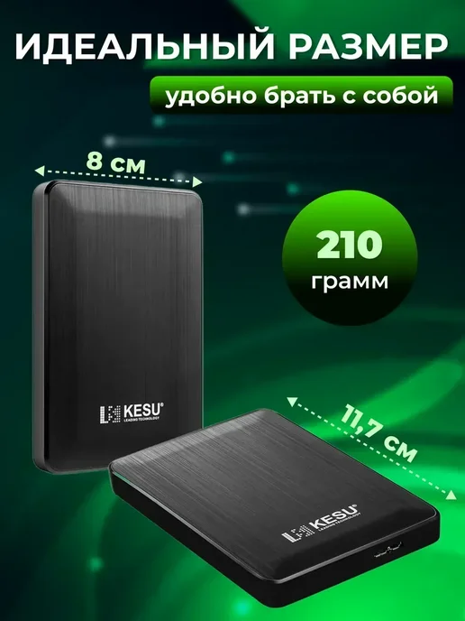 Внешний жесткий диск HDD 500 ГБ, 500 ГБ, фото 2