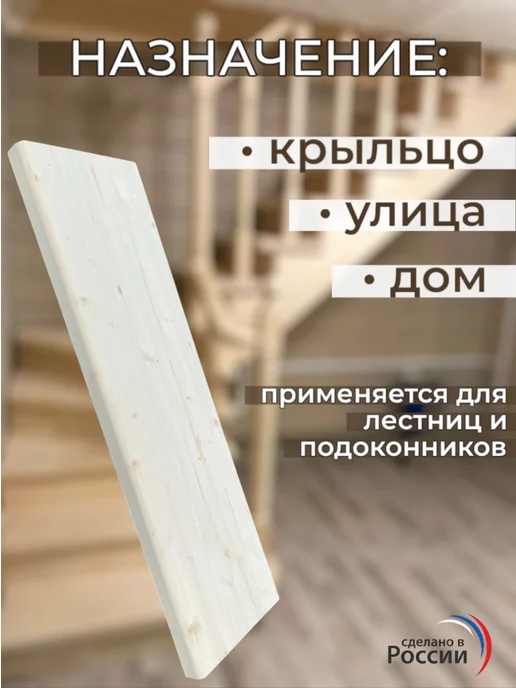 Ступень для лестницы 1200х250х40 деревянная, Сорт АВ, 1 шт, 250x40, 1 шт, фото 3