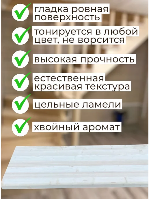 Ступень для лестницы 1200х250х40 деревянная, Сорт АВ, 1 шт, 250x40, 1 шт, фото 6