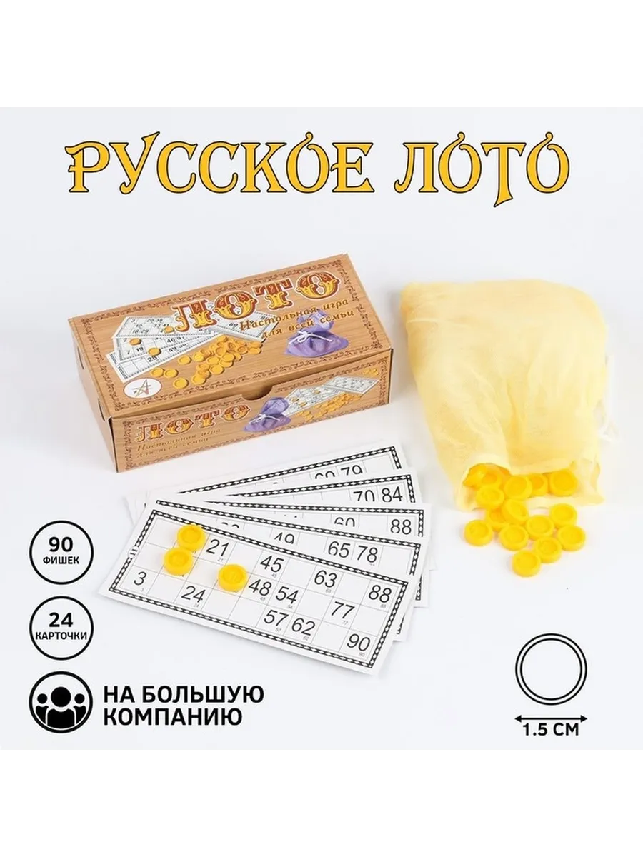 Классическое русское лото для семейных игр