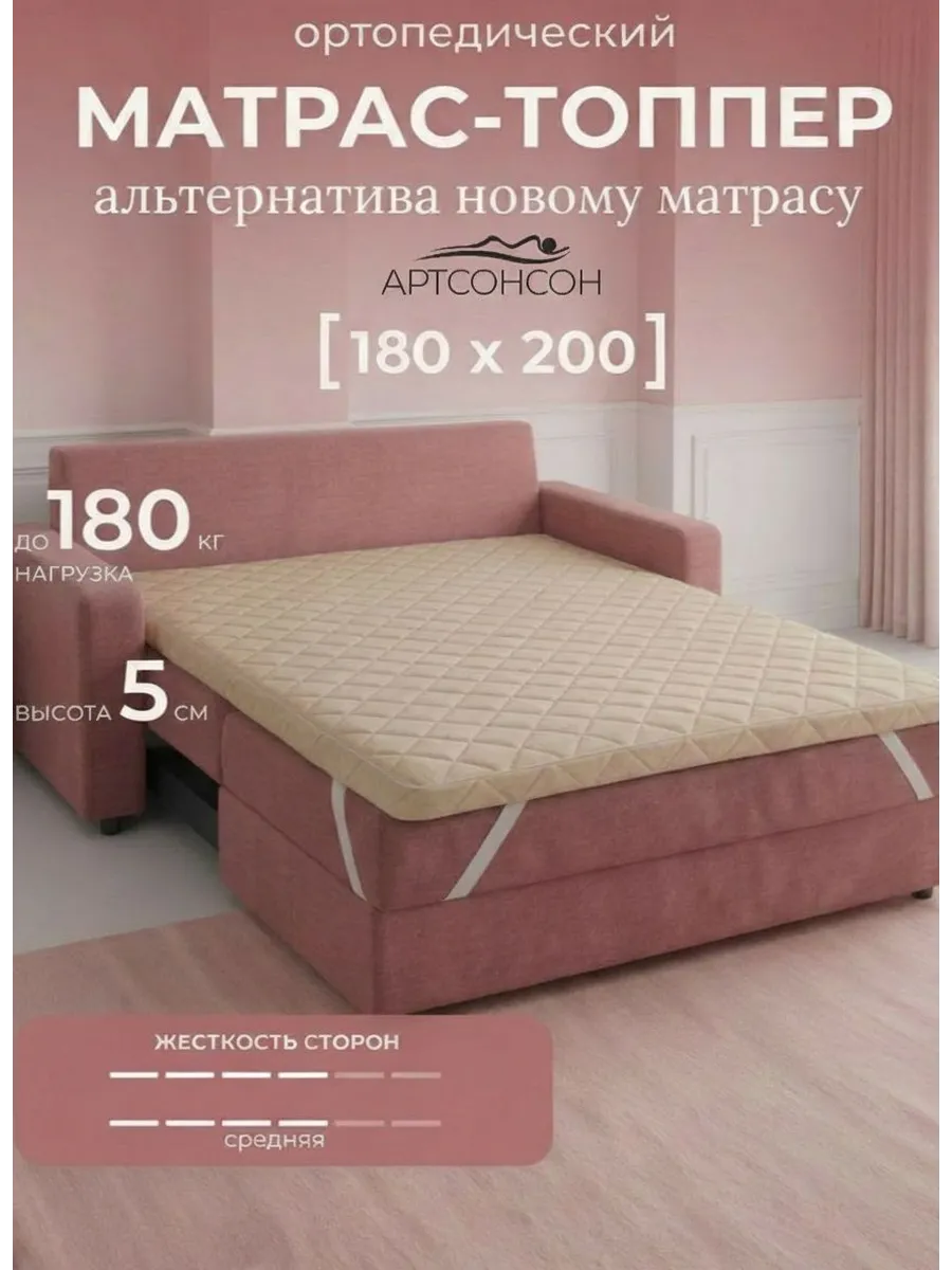 Матрас топпер 180х200 см беспружинный на кровать