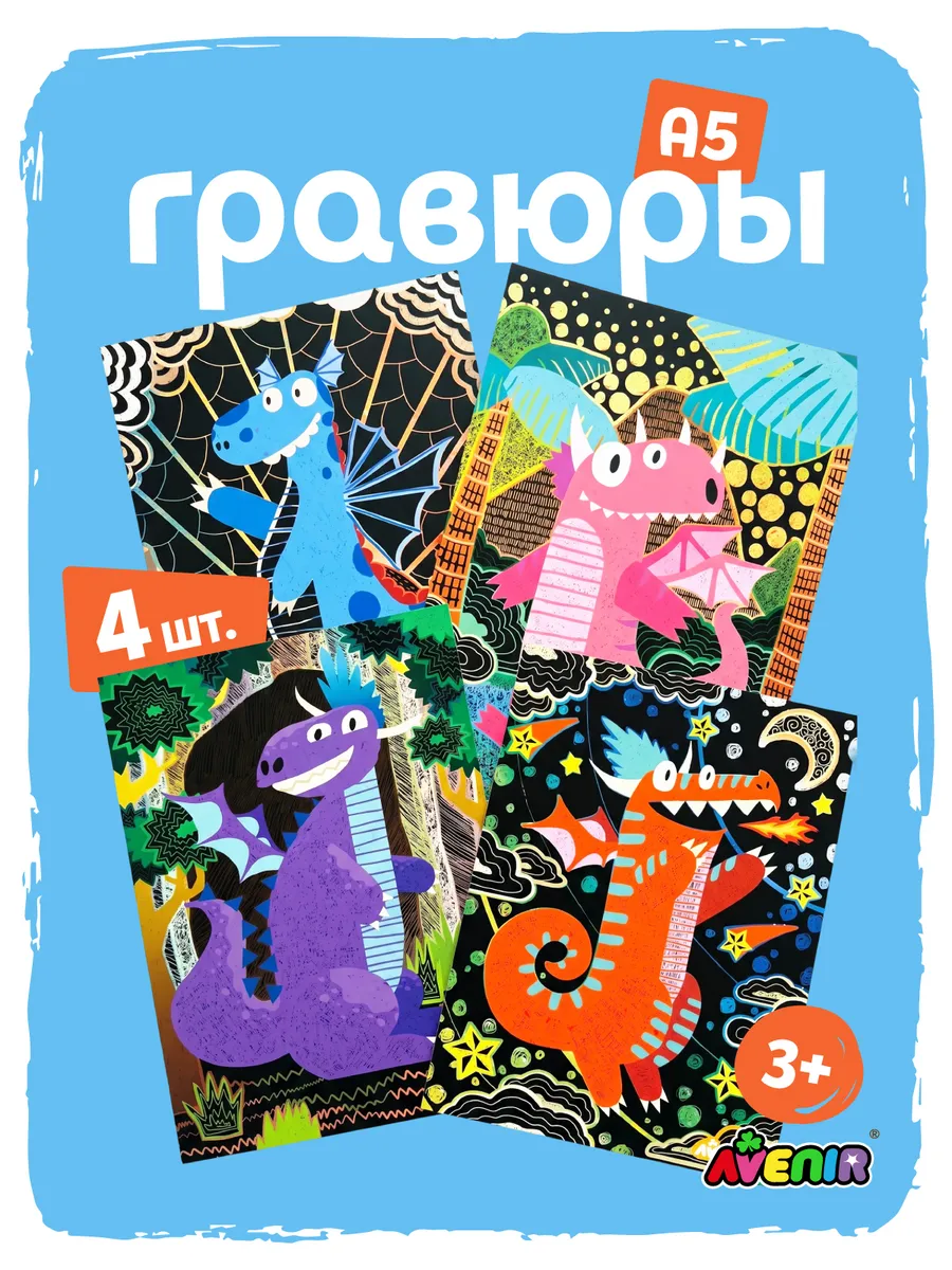 Гравюра для детей