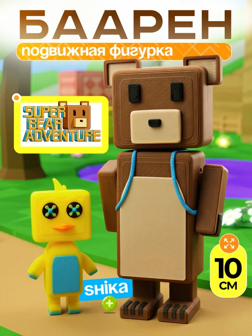 Подвижная фигурка Baaren из Super Bear Adventure, вариант