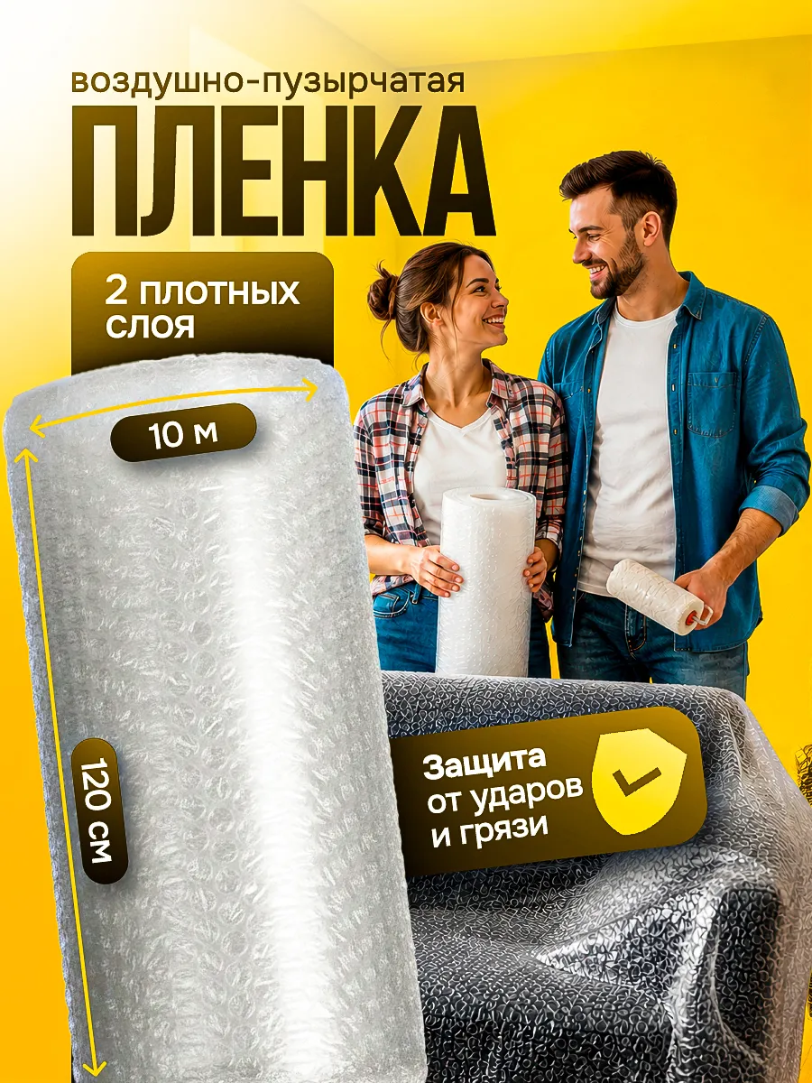 Воздушно пупырчатая пленка Пупырка для упаковки