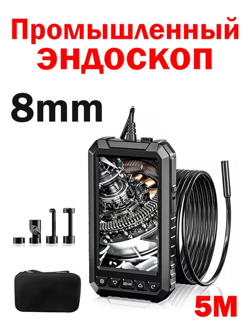 Промышленный эндоскоп высокой четкости, черный
