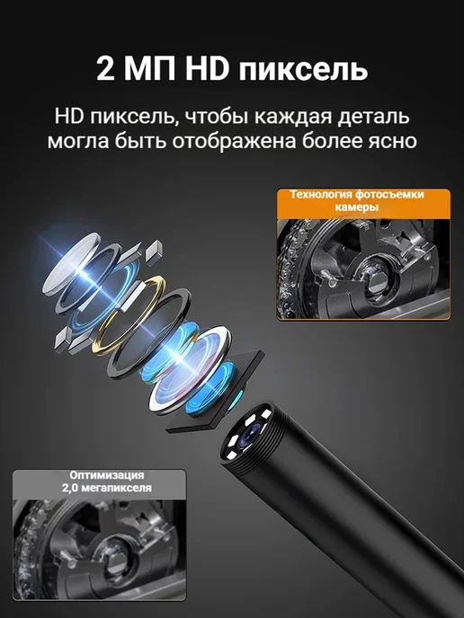 Промышленный эндоскоп высокой четкости, черный, фото 7