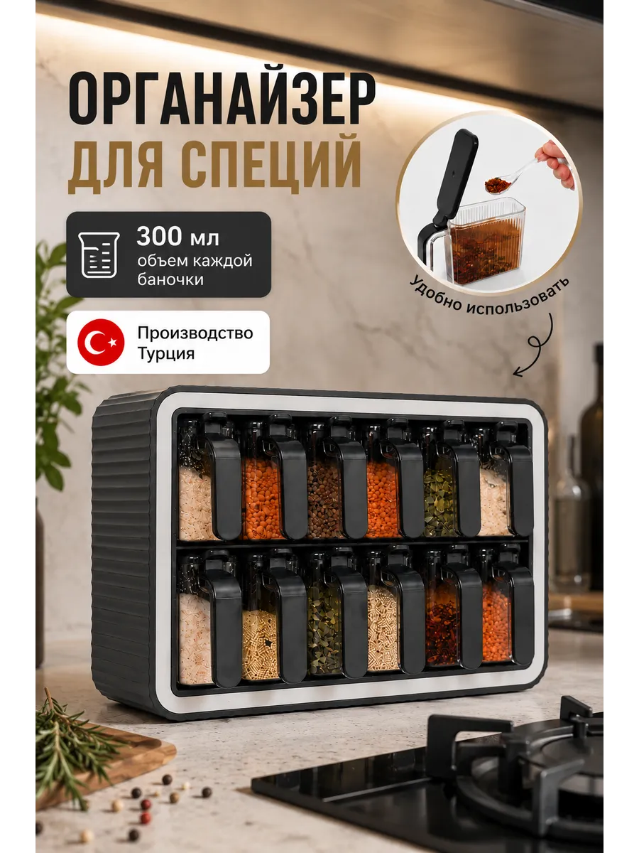 Настенный набор диспенсеров для специй