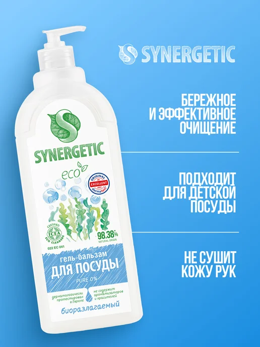 SYNERGETIC Гель-бальзам для посуды PURE, 1000 мл, 1 л, фото 2