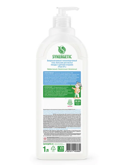 SYNERGETIC Гель-бальзам для посуды PURE, 1000 мл, 1 л, фото 7