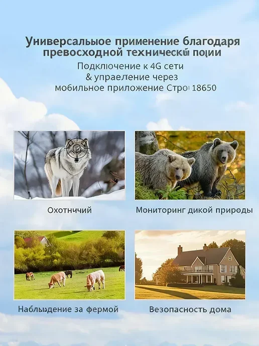 фотоловушка с датчиком движения с передачей на телефон, вариант, фото 2