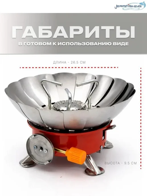Портативная туристическая газовая плитка маленькая веерная с, вариант, фото 2