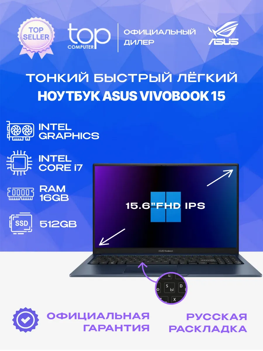 Ноутбук VivoBook X1504VA-BQ4163 15.6" Core 7 150U 16Gb 512Gb