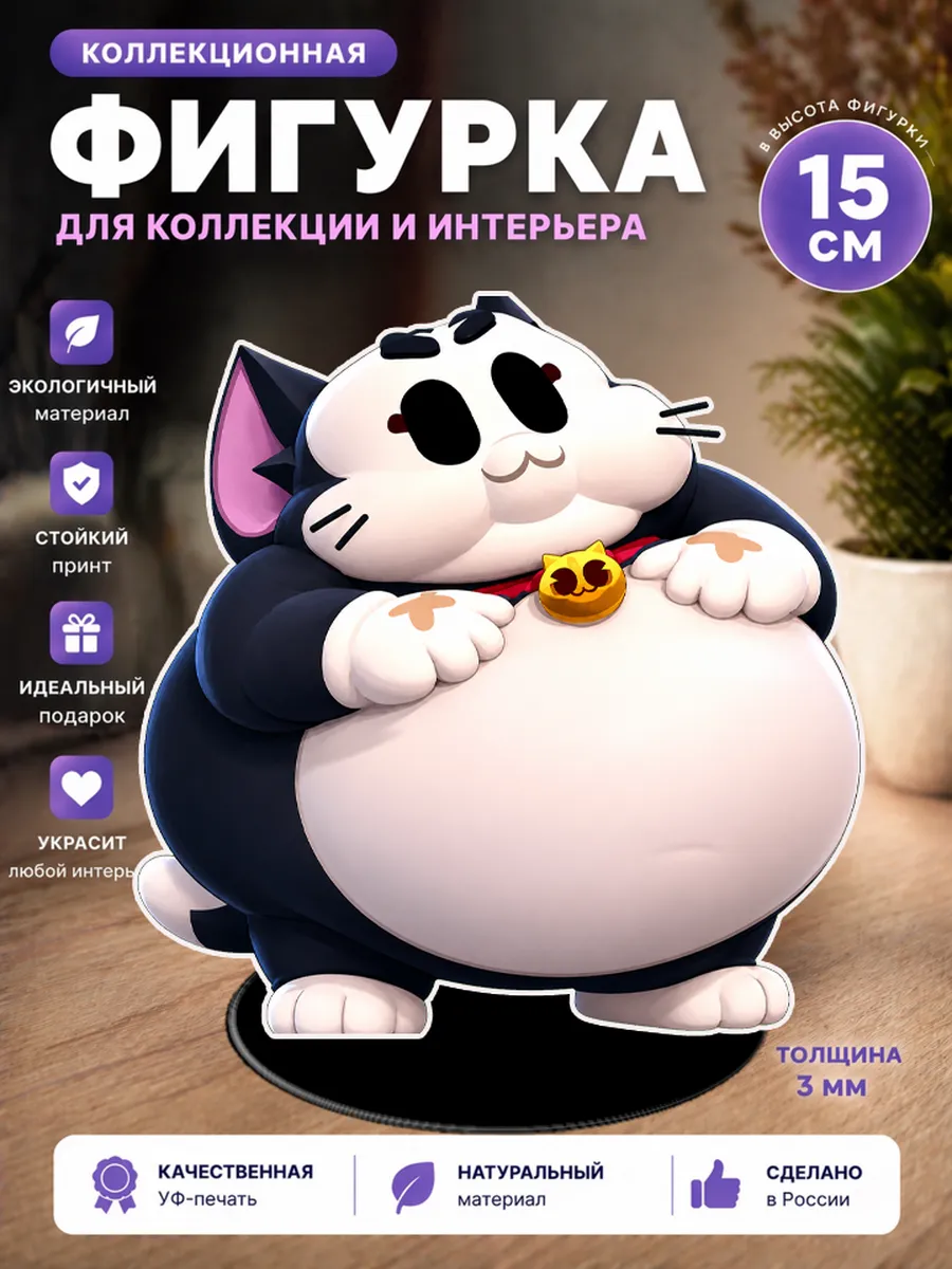 Фигурка стенд Бравл Старс Brawl Stars