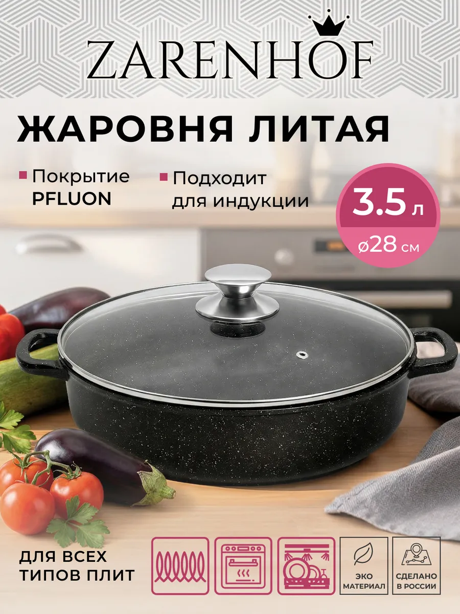 Жаровня Gravity с крышкой антипригарная ZA 2010 сотейник