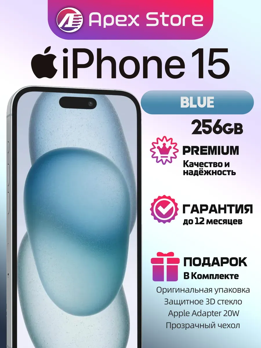 iPhone 15 256 ГБ, синий восстановленный